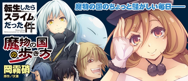 Tensei Shitara Slime Datta Ken