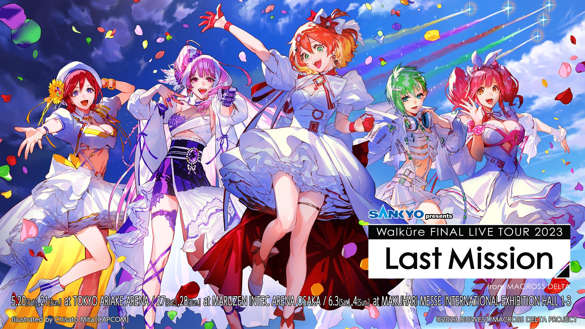 Macross Delta Walküre FINAL LIVE TOUR 2023 ~Last Mission~