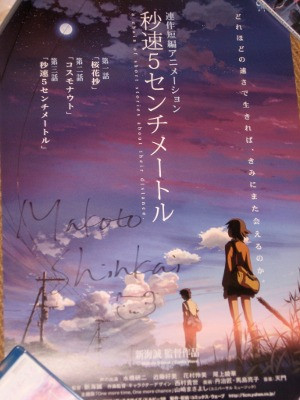 Makoto Shinkai Movies