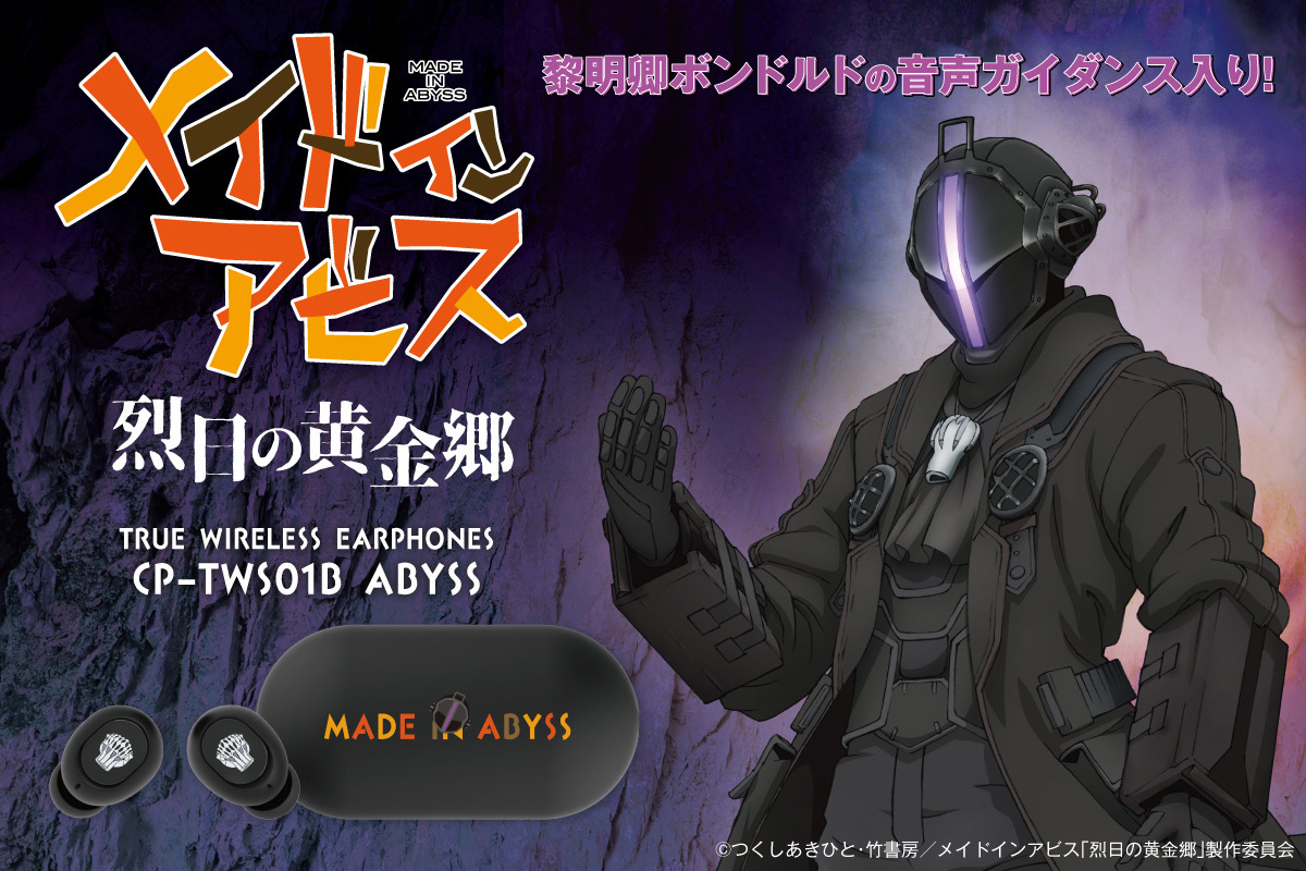 Made In Abyss Gets Pair Of Bluetooth Earbuds With Bondrewd Twist
