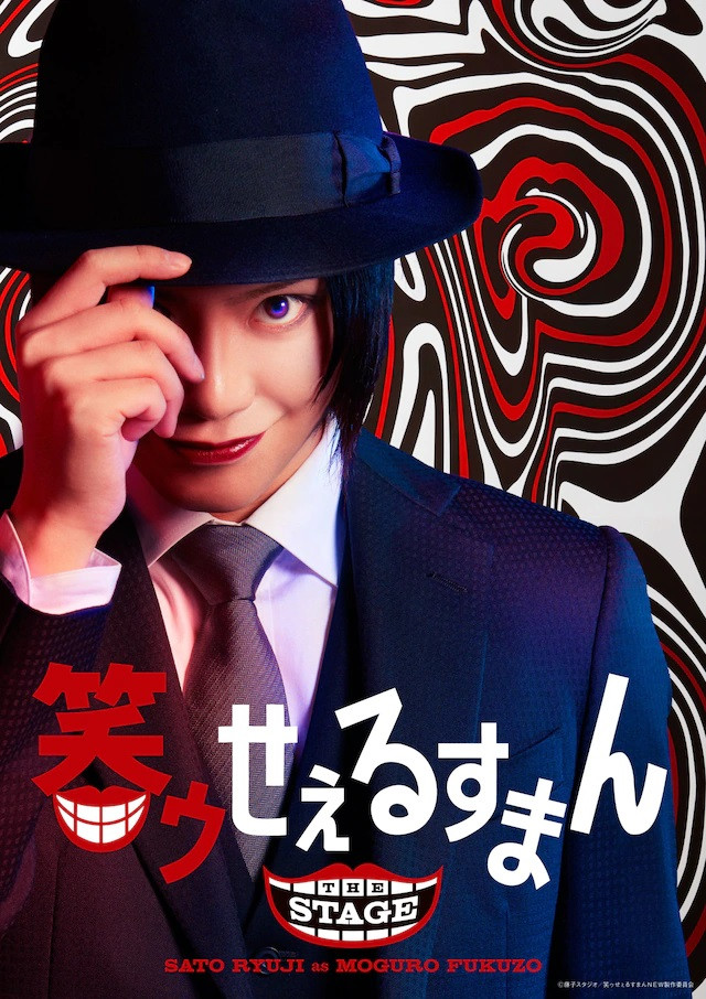 Crunchyroll - Ryuji Sato Suits Up for The Laughing Salesman Stage Play