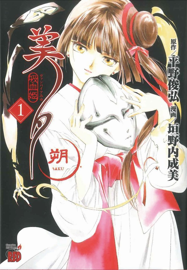 Crunchyroll - New Vampire Princess Miyu Installment Makes Its Way to Print