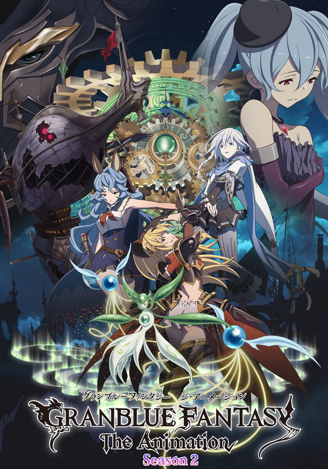 A key visual for GRANBLUE FANTASY: The Animation Season 2, featuring a host of new characters and a somewhat clockwork-inspired aesthetic..