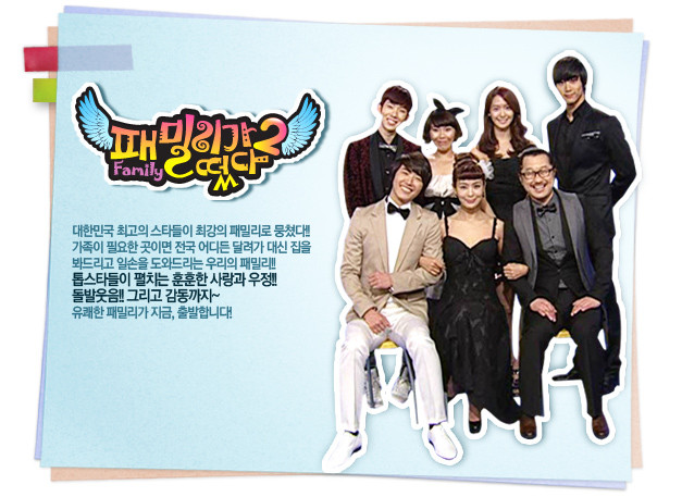 Crunchyroll - Forum - [KVariety Show] Family Outing Season 2