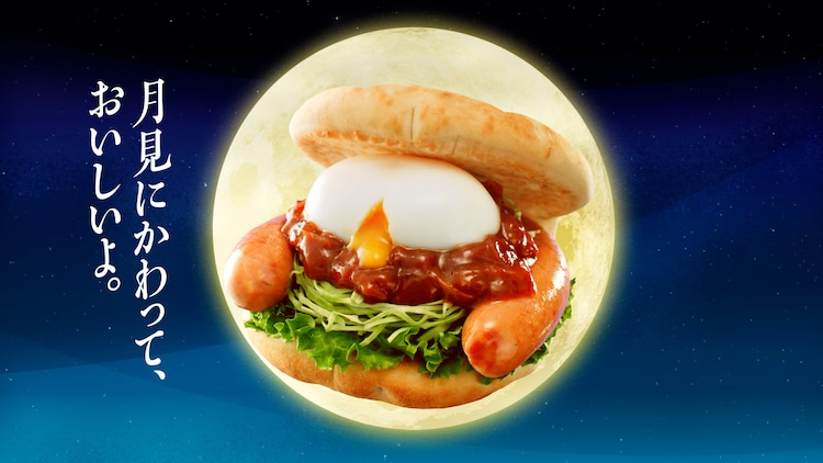 Tsukimi-Focaccia-Burger