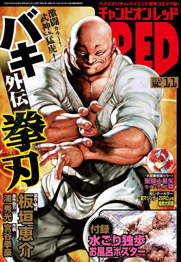 Crunchyroll - Manga Magazine Offers Incredibly Masculine 