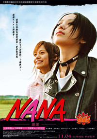 Crunchyroll  NANA Anime to Finally Return in HD Release from Sentai  Filmworks
