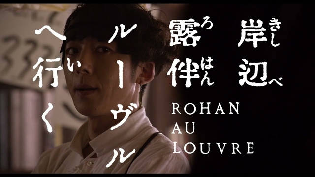 #Black Mystery Deepens in Rohan au Louvre Live-Action-Film Neuer Teaser-Trailer