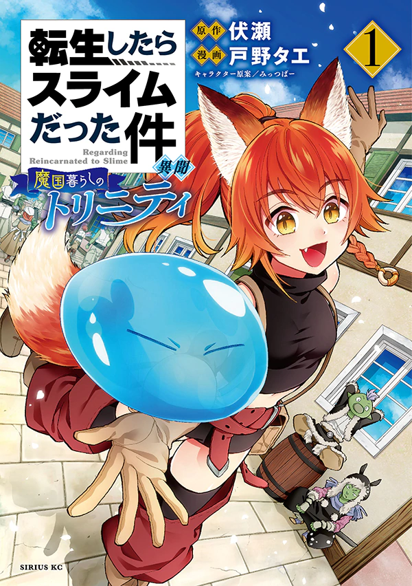 Manga Moi Quand Je Me Réincarne En Slime Crunchyroll - Un nouveau spin-off pour le manga Moi, quand je me réincarne en Slime