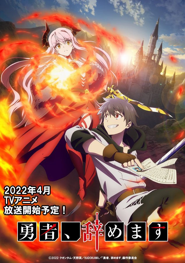 Ein Key Visual für den kommenden I'm Quitting Heroing TV-Anime, in dem sich die Hauptfiguren Echidna und Leo Demonheart in einer Fantasy-Umgebung mit einem Schloss im Hintergrund gegenüberstehen.  Echnida macht einen finsteren Blick und beschwört Feuer zum Werfen und Leo, aber Leo lächelt und bietet mit seiner freien Hand ein Bewerbungsformular an, während er mit der anderen Hand ein Schwert schwingt.