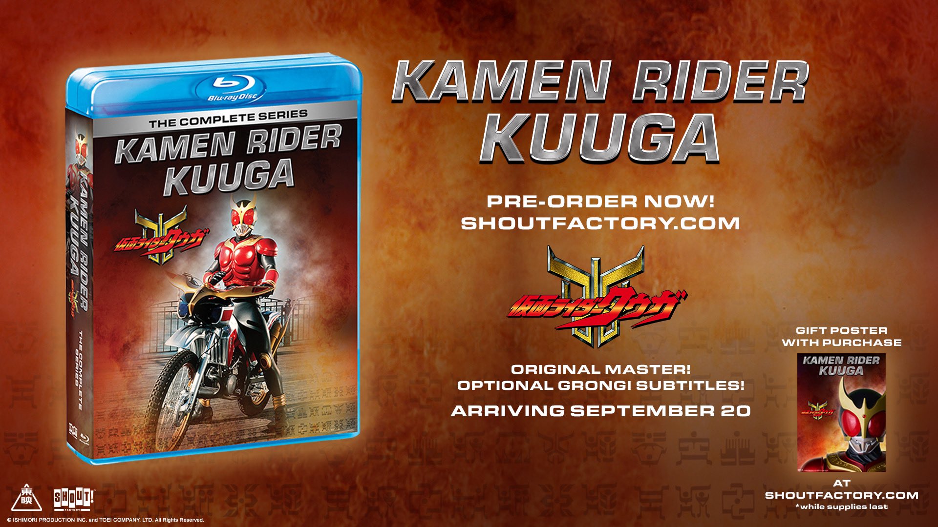 A promotional image for the Shout! Factory Blu-ray release of Kamen Rider Kuuga featuring a view of the finished product with the titular Kuuga rider his motorcycle.