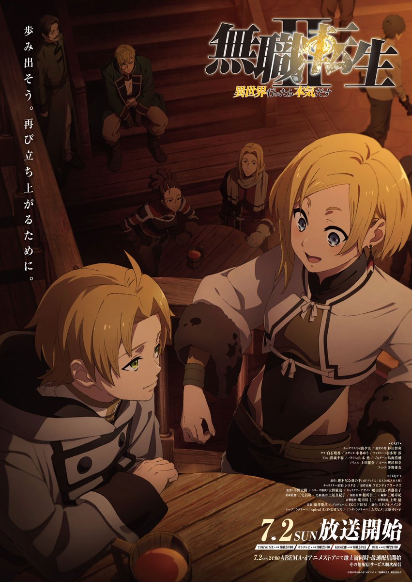 Mushoku Tensei: Jobless Reincarnation Season 2 anime key visual