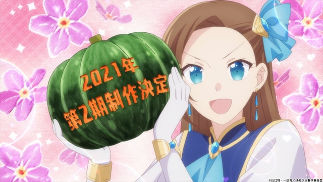 Catarina Claes brandishes a pumpkin in a promotional image announcing the second season of the My Next Life as a Villainess: All Routes Lead to Doom! TV anime.