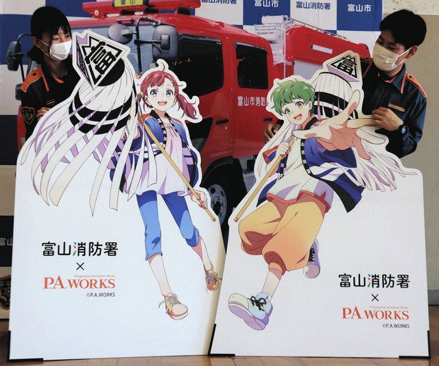 Toyama Fire Department x P.A. Works