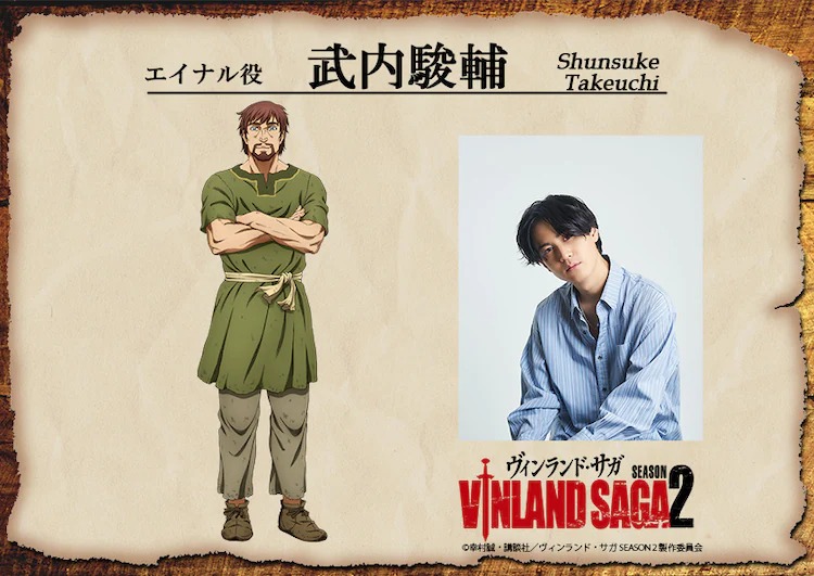 Vinland-Saga