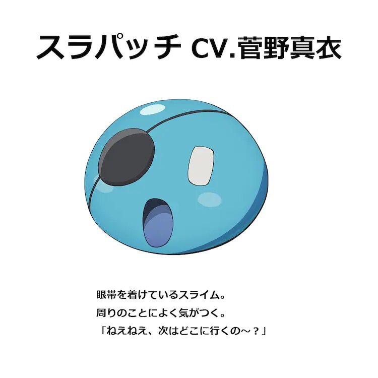 A character setting of Surapacchi, a slime with an eyepatch, from the upcoming My Isekai Life TV anime.