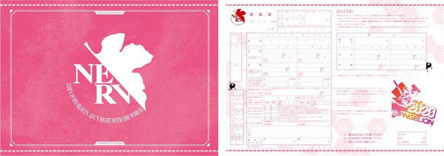 Evangelion Marriage Cert