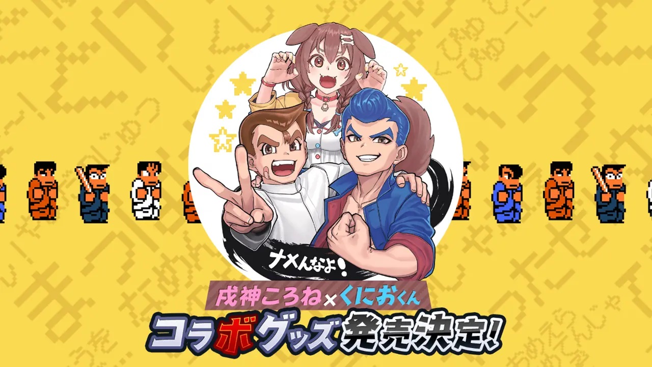 A promotional image for the Inugami Korone x Kunio-kun goods collaboration featuring Kurone interacting with the stars of the Kunio-kun game series.