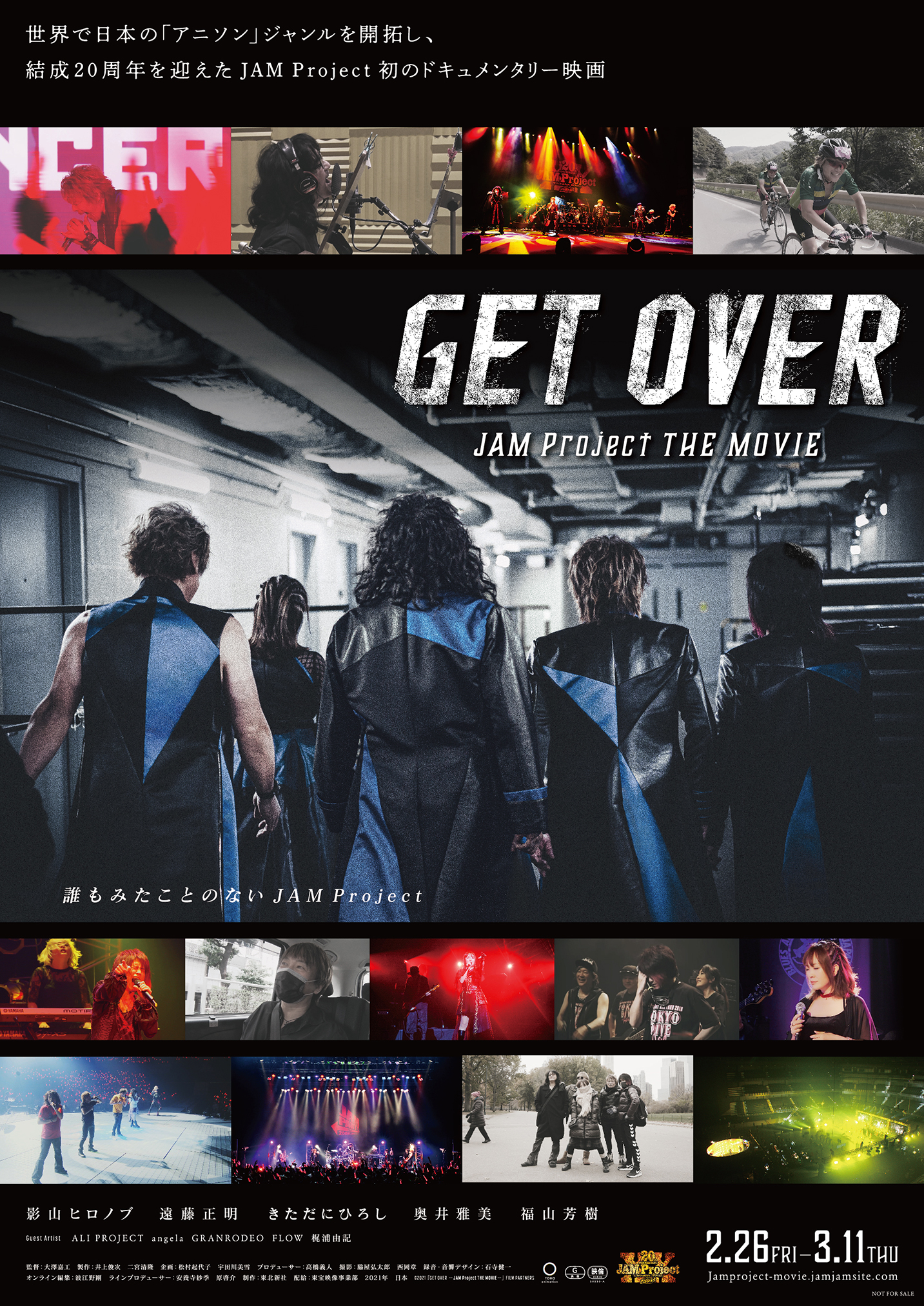 GET OVER - JAM Project THE MOVIE - Poster