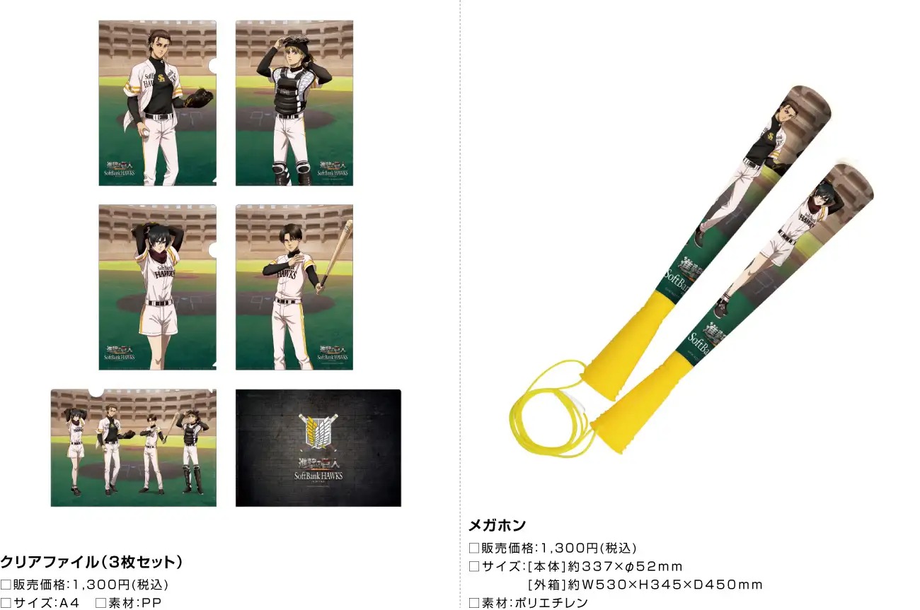 Angriff auf Titan x Fukuoka Softbank Hawks