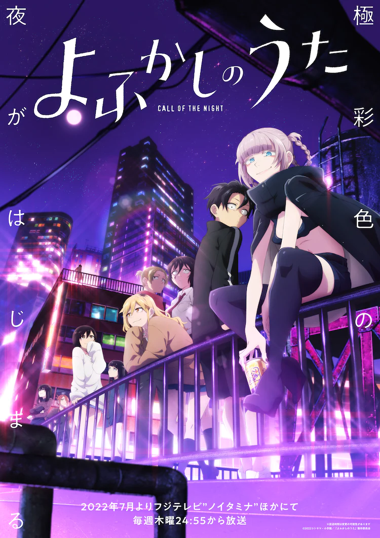 Crunchyroll - Call of the Night Anime Adaptation Unveils New Art, Adds