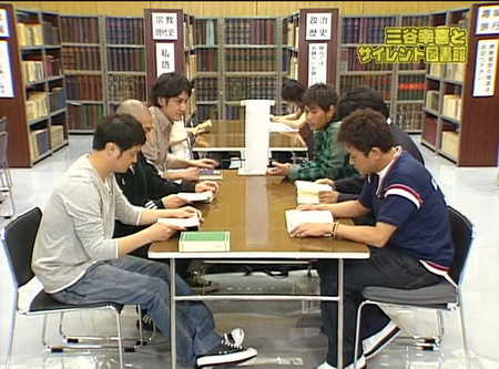 gaki no tsukai silent library