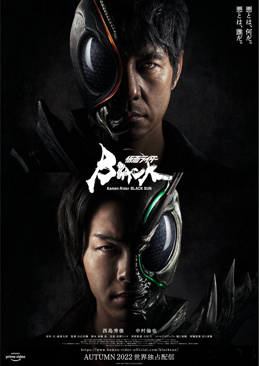 Ein Werbebild für die kommende Kamen Rider BLACK SUN Live-Action-Tokusatsu-TV-Serie mit dramatischen Bildern der Schauspieler Hidetoshi Nishijima als Kotaro Minami / Kamen Rider Black Sun und Tomoya Nakamura als Nobuhiko Akizuki / Kamen Rider Shadow Moon.