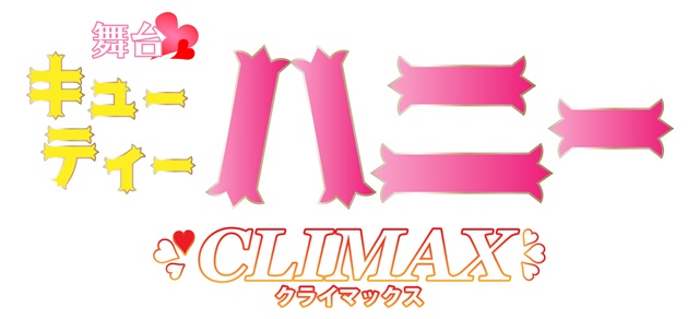 Crunchyroll - Cutie Honey Stage Play Returns for Climax Battle in June