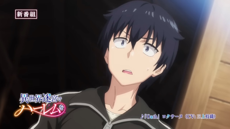 Crunchyroll - Harem in the Labyrinth of Another World Anime Reveals New  Trailer, Cast Addition