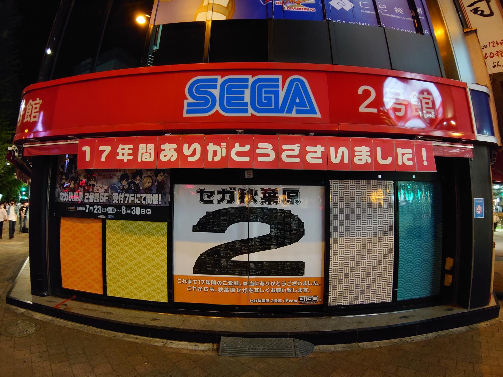 Sega Akihabara Gebäude 2