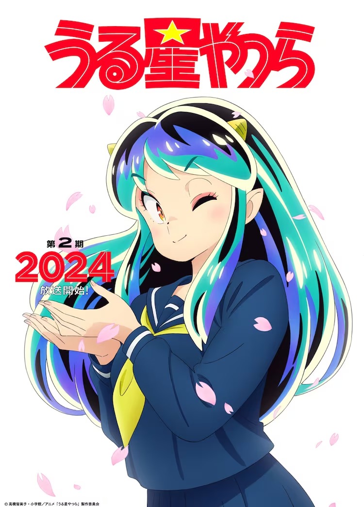 A teaser visual for the upcoming second season of the ongoing Urusei Yatsura TV anime featuring the heroine, Lum, winking and posing in a Earthling school uniform while holding up a block of text saying the new season will be broadcast in 2024.