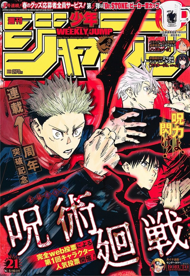 Crunchyroll Naruto Creator Masashi Kishimoto S New Samurai 8 Manga To Be Previewed In Jump