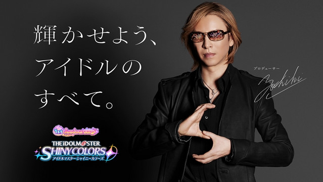 Crunchyroll X Japan Yoshiki Strikes S Pose In The Idolm