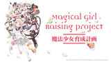 Magical Girl Raising Project
