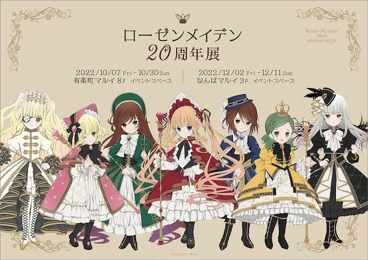 Crunchyroll Rozen Maiden th Anniversary Exhibition To Open In Tokyo And Osaka This Fall