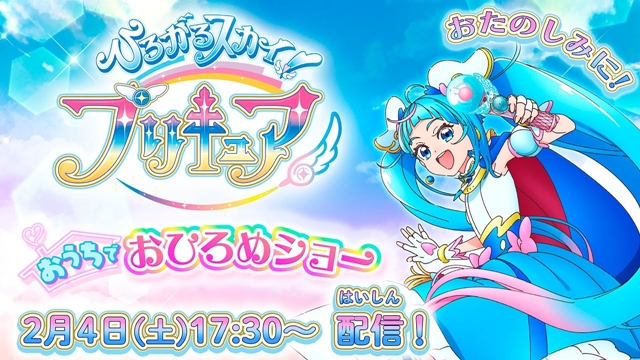 <div></noscript>Soaring Sky! Pretty Cure Streams Special Preview Program with 1st Episode Sneak Peek & Ending Theme</div>