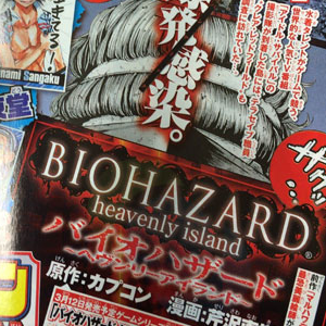 Crunchyroll El Manga Biohazard Heavenly Island Comenzara El 15 De Enero