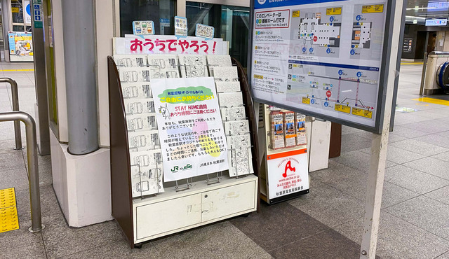 "Zu Hause bleiben" Melden Sie sich in der Akihabara Station an