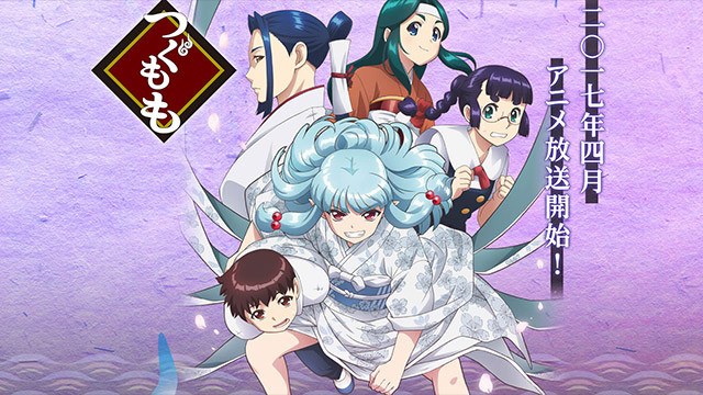 tsugumomo tsugu momo mono ts tsu tsug tsugu sugumomo tsugumono tsugum