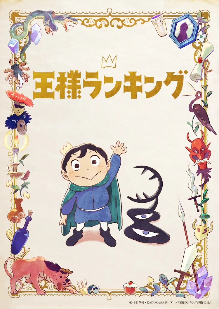 Anime News — Tiny Prince Has Giant Adventures in Ousama Ranking...