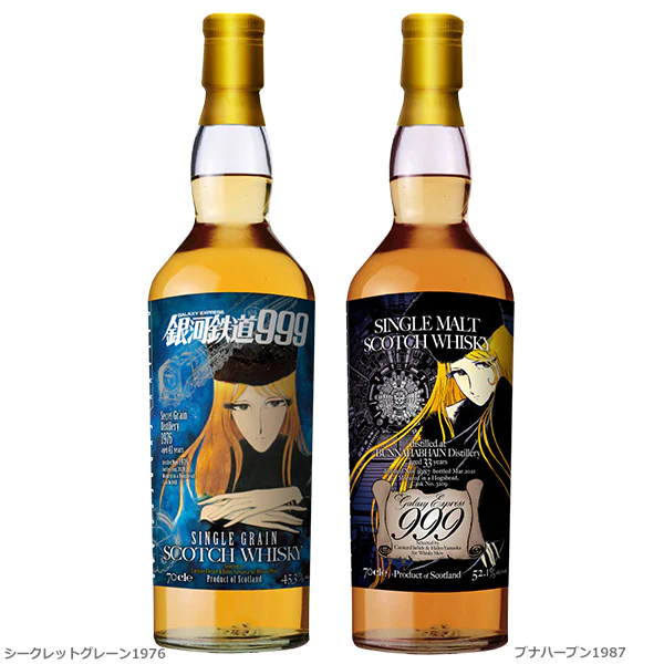 Galaxy Express 999 label scotch