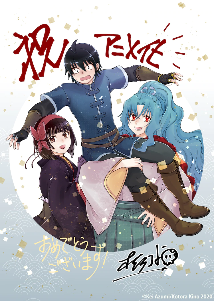 TSUKIMICHI Announcement Art