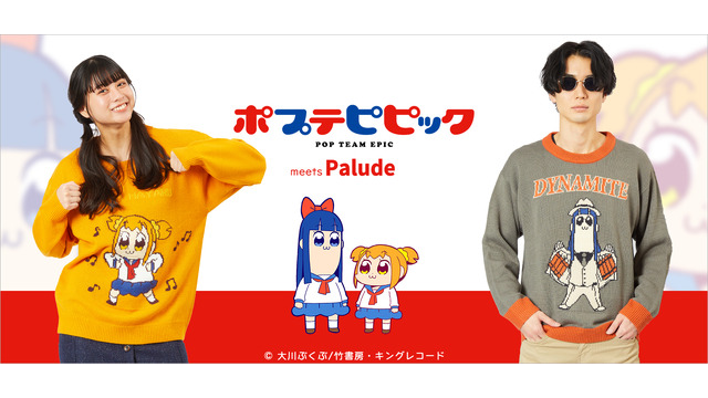 <div></noscript>Cozy up to Popuko and Pipimi in Pop Team Epic Anime Inspired 