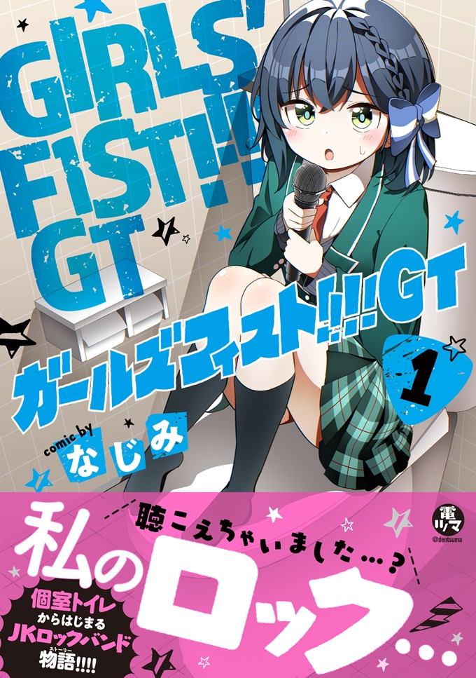 Girls Fist Girls Hd