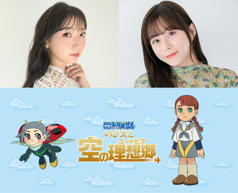 A promotional image of voice actors Marina Inoue and Inori Minase and their respective characters, Marinba and Hanna, for the upcoming Doraemon: Nobita's Sky Utopia anime theatrical film.