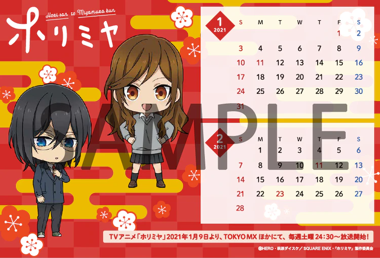 HoriMiya pre-screening calendar gift