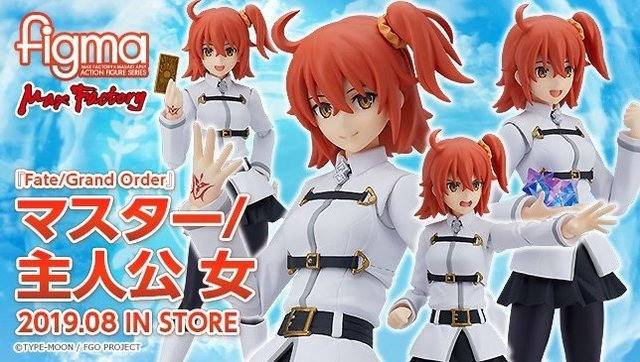 gudako figma