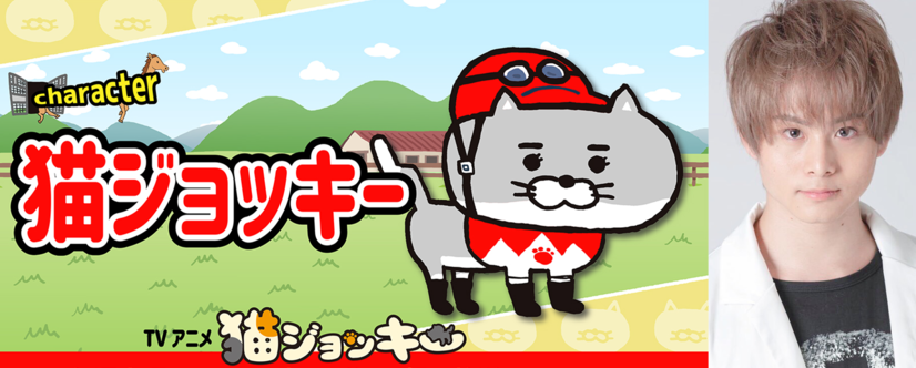 Masayuki Yuasa als Neko Jockey