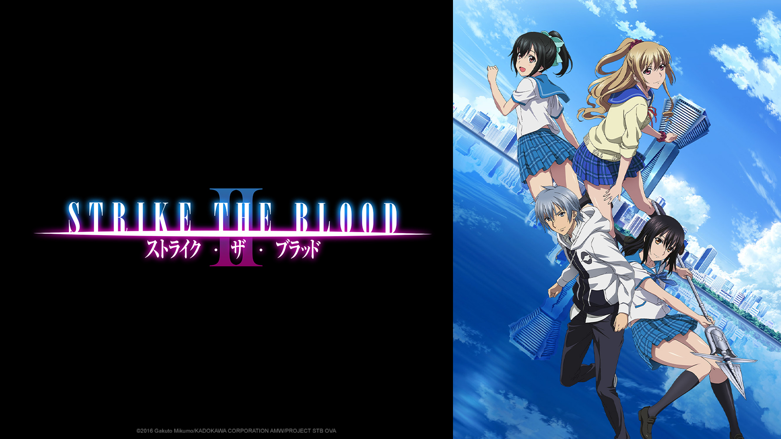 STRIKE THE BLOOD SECOND