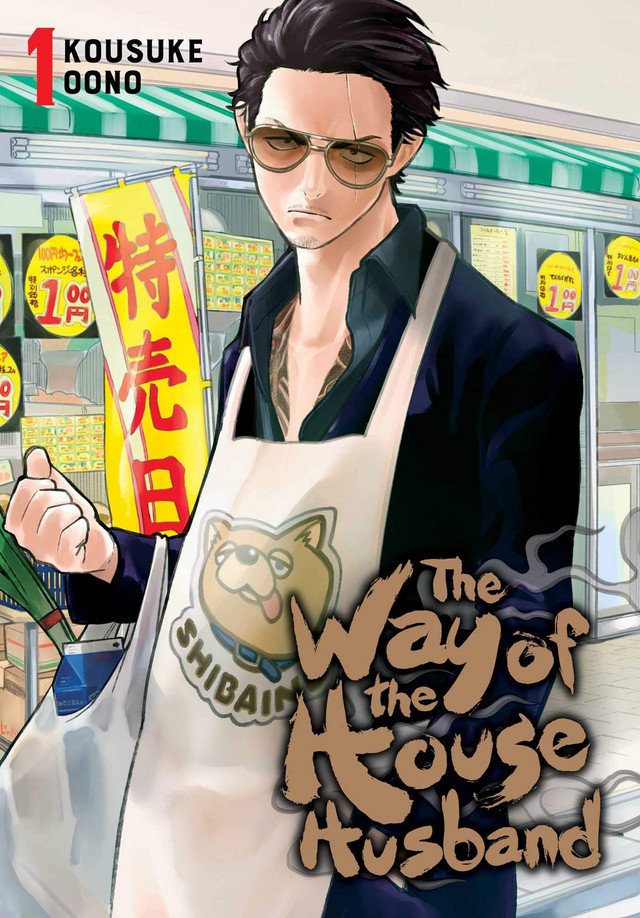 The cover of the first collected volume of Viz Media's English language release of The Way of the Househusband, featuring artwork by manga author Kousuke Oono.